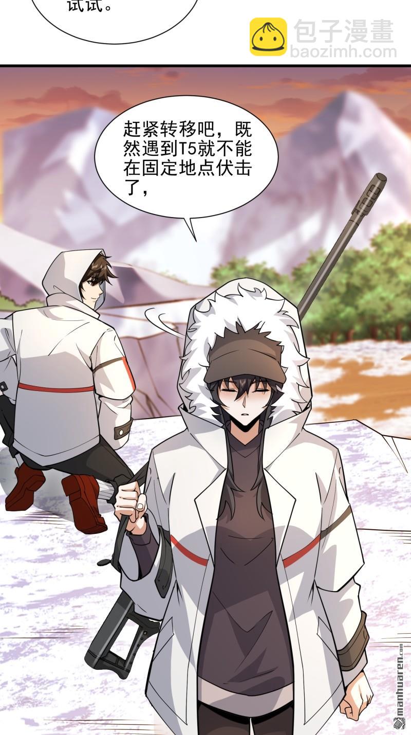 第一序列 - 第386回 小黑子等你很久了(2/2) - 5