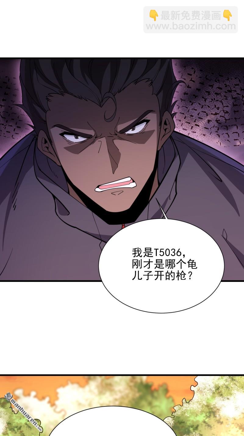 第一序列 - 第386回 小黑子等你很久了(2/2) - 2