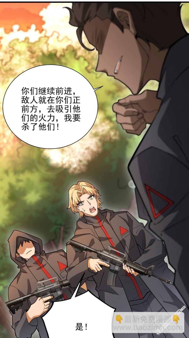 第一序列 - 第386回 小黑子等你很久了(2/2) - 4