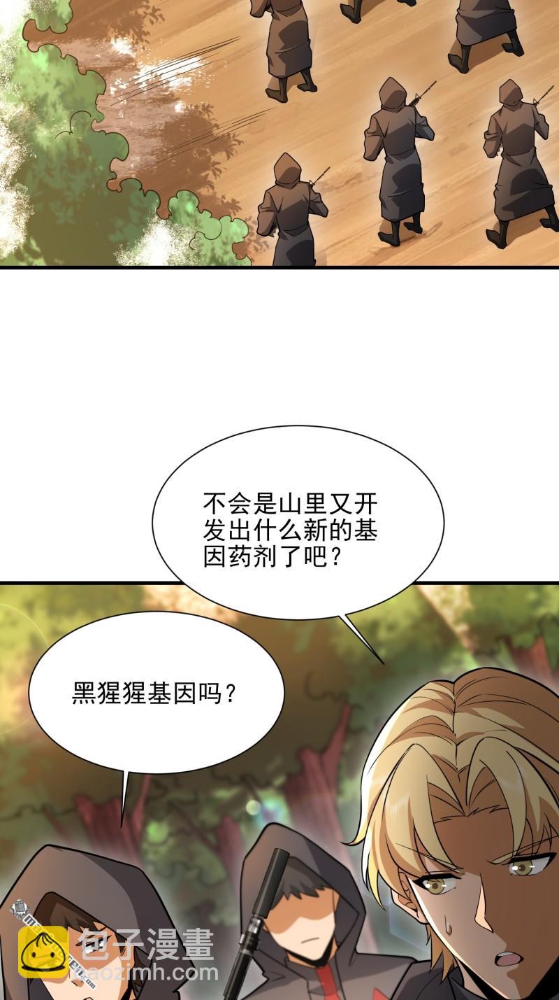 第一序列 - 第386回 小黑子等你很久了(2/2) - 1