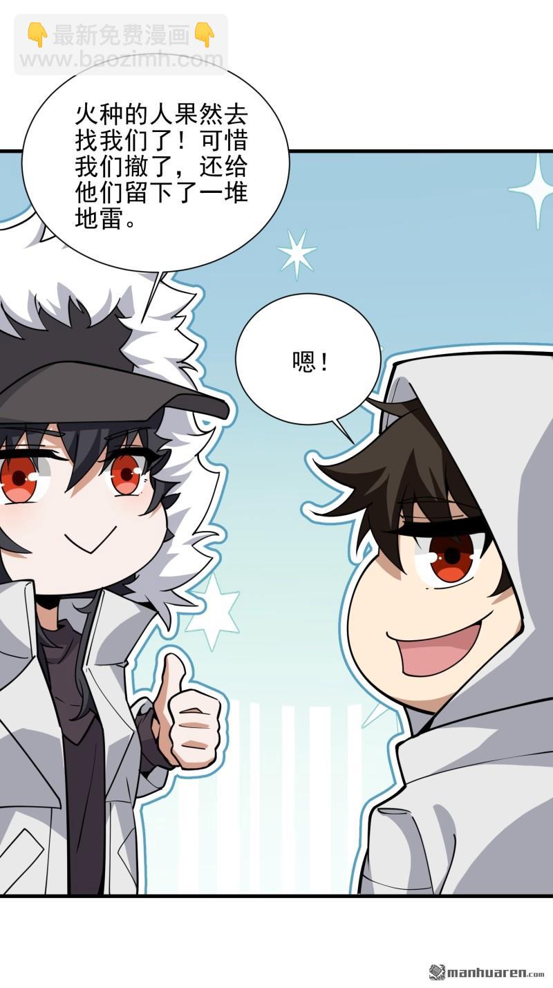 第一序列 - 第386回 小黑子等你很久了(2/2) - 5