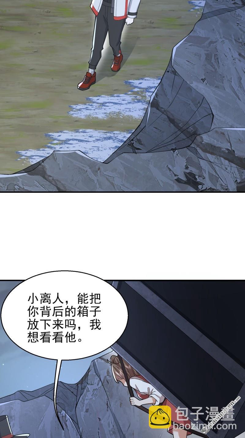 第一序列 - 第388回 復活陳無敵(1/2) - 4