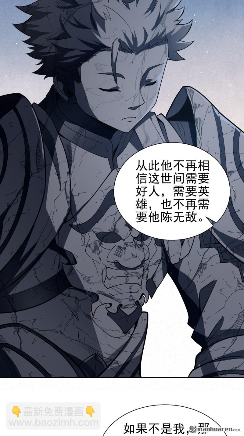 第一序列 - 第388回 復活陳無敵(2/2) - 2