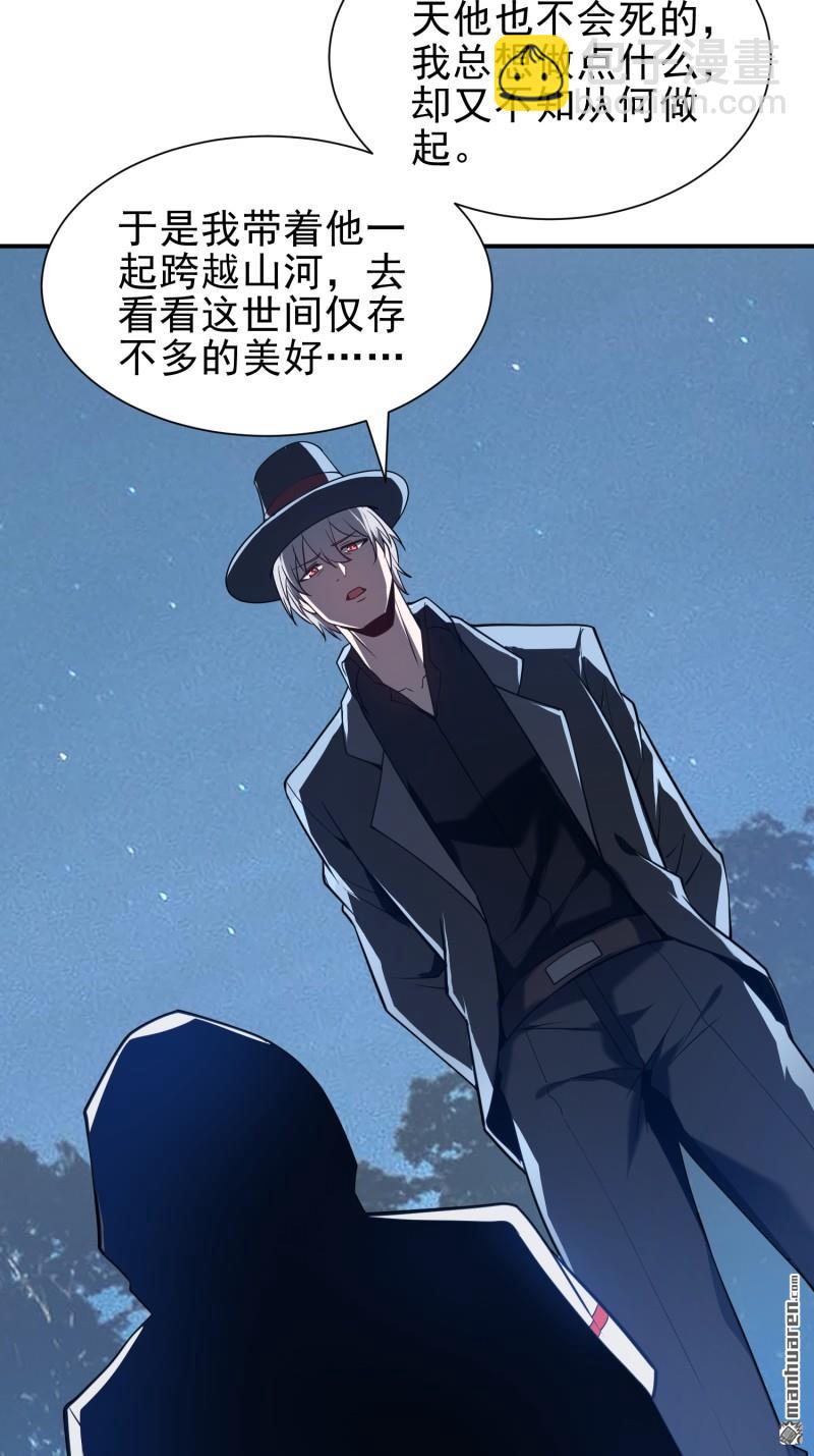 第一序列 - 第388回 復活陳無敵(2/2) - 3