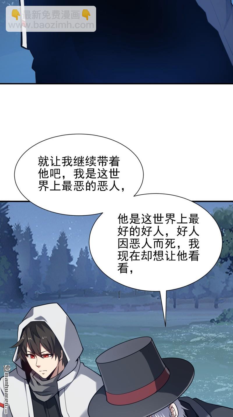 第一序列 - 第388回 復活陳無敵(2/2) - 4