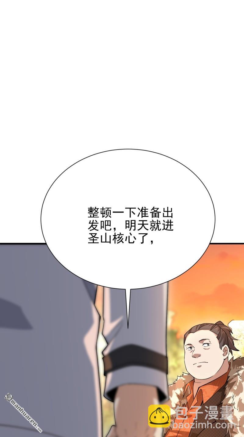 第一序列 - 第388回 復活陳無敵(1/2) - 7