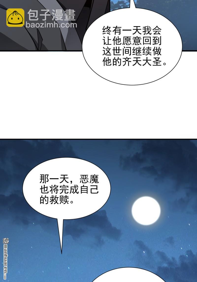 第一序列 - 第388回 復活陳無敵(2/2) - 2