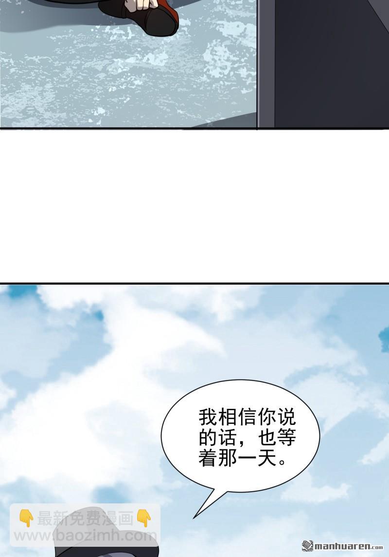 第一序列 - 第388回 復活陳無敵(2/2) - 3