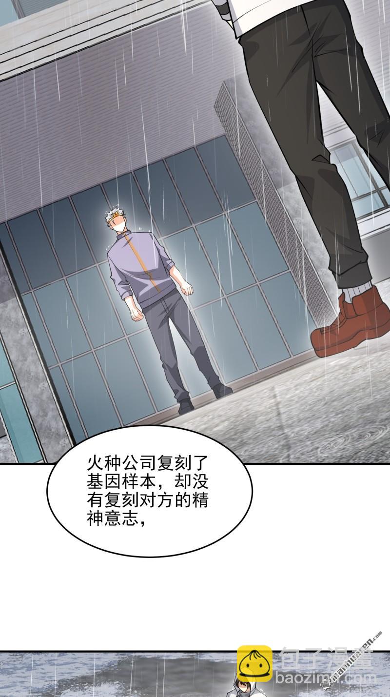 第一序列 - 第390回 復刻陳無敵(1/2) - 1