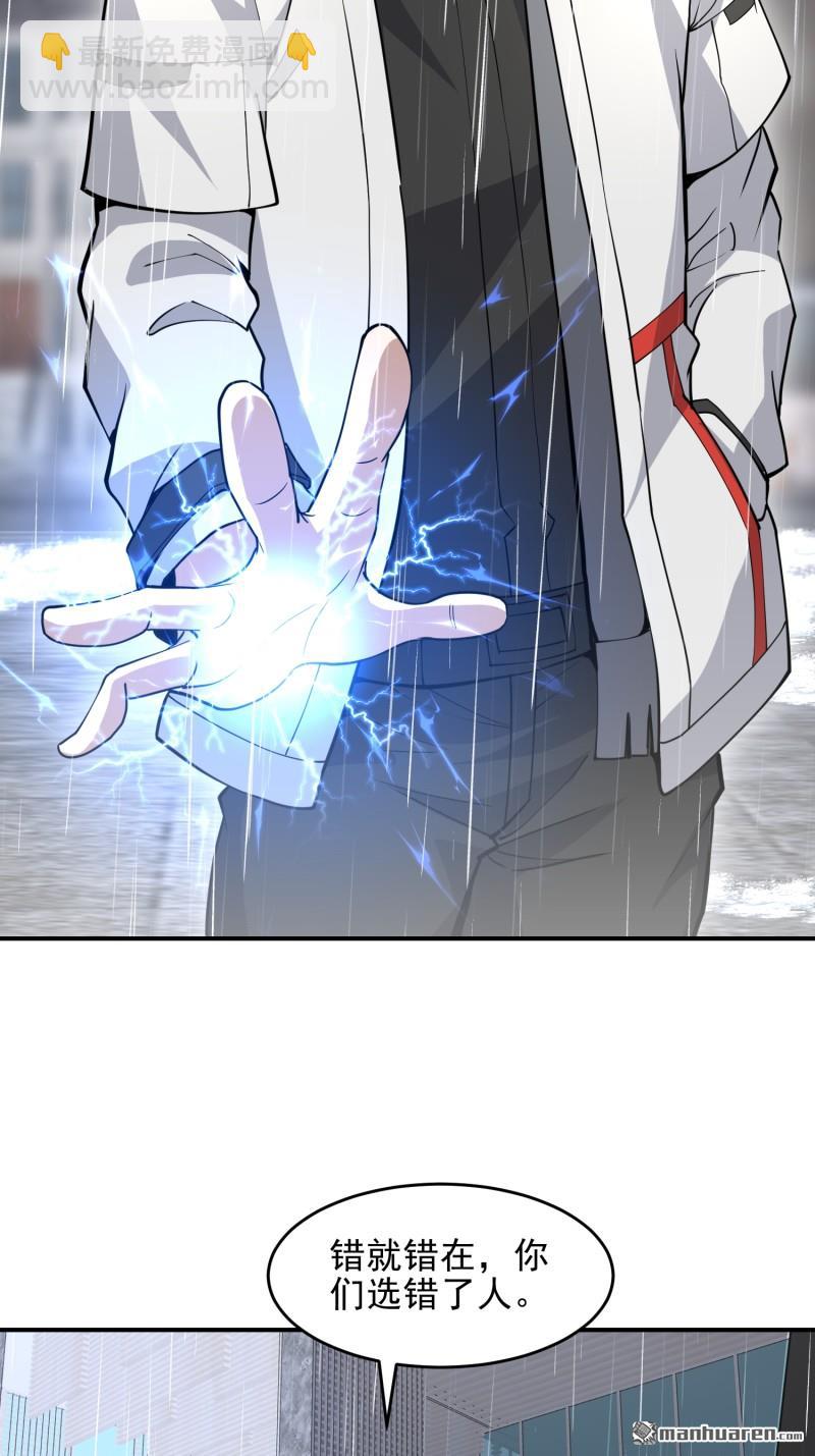 第一序列 - 第390回 復刻陳無敵(2/2) - 1