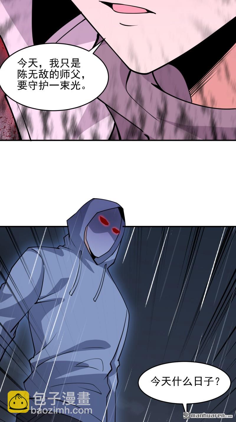 第一序列 - 第390回 復刻陳無敵(2/2) - 5