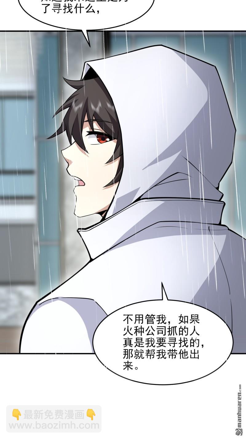 第一序列 - 第390回 復刻陳無敵(2/2) - 4