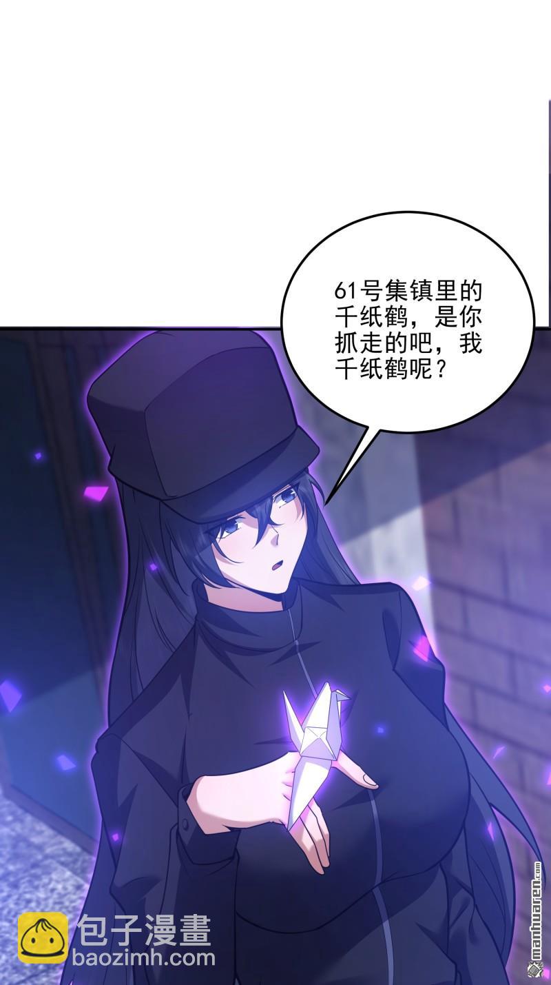 第一序列 - 第394回 安京寺之主(2/2) - 6