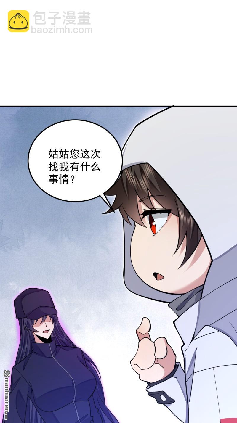 第一序列 - 第394回 安京寺之主(2/2) - 3