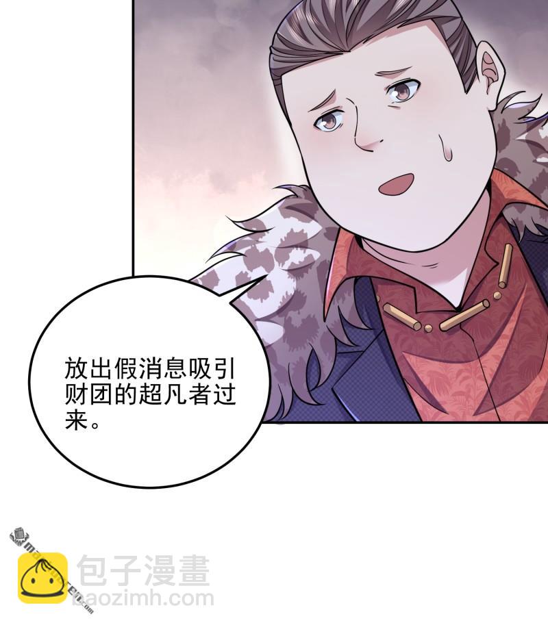 第一序列 - 第394回 安京寺之主(2/2) - 2