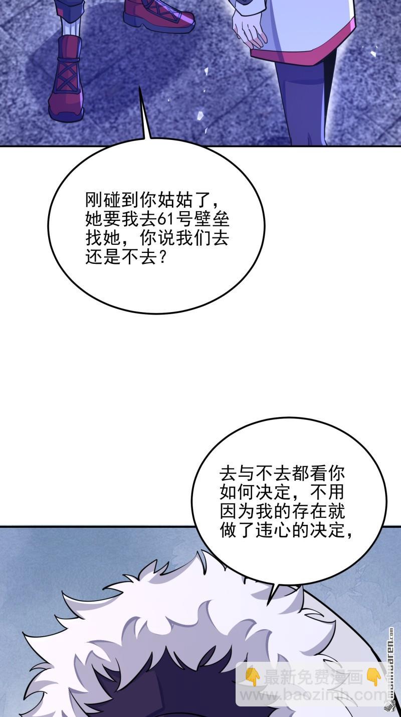 第一序列 - 第394回 安京寺之主(2/2) - 5