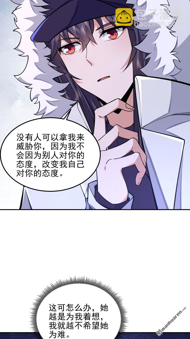 第一序列 - 第394回 安京寺之主(2/2) - 6