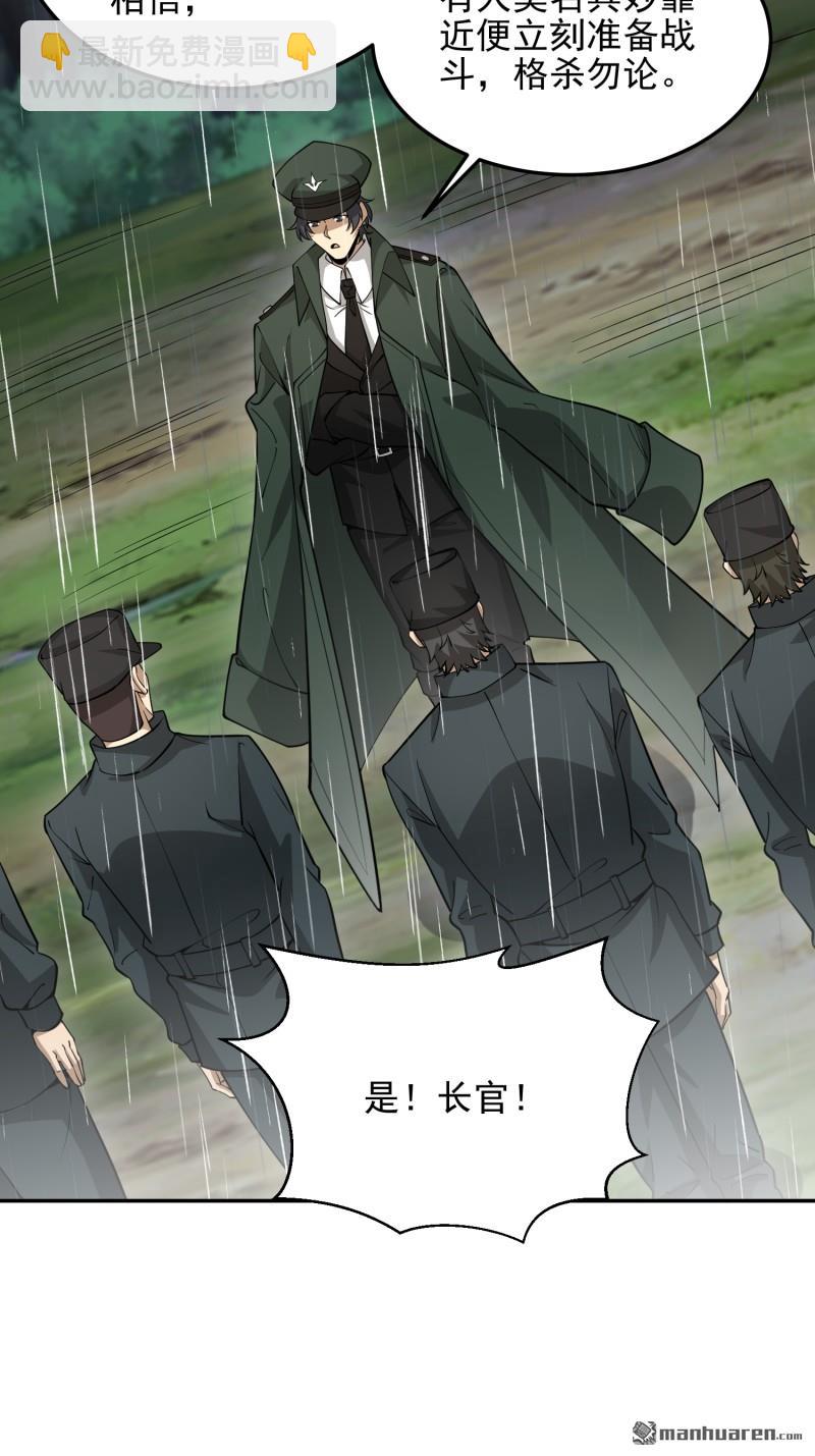 第一序列 - 第396回 新的陷阱(1/2) - 7