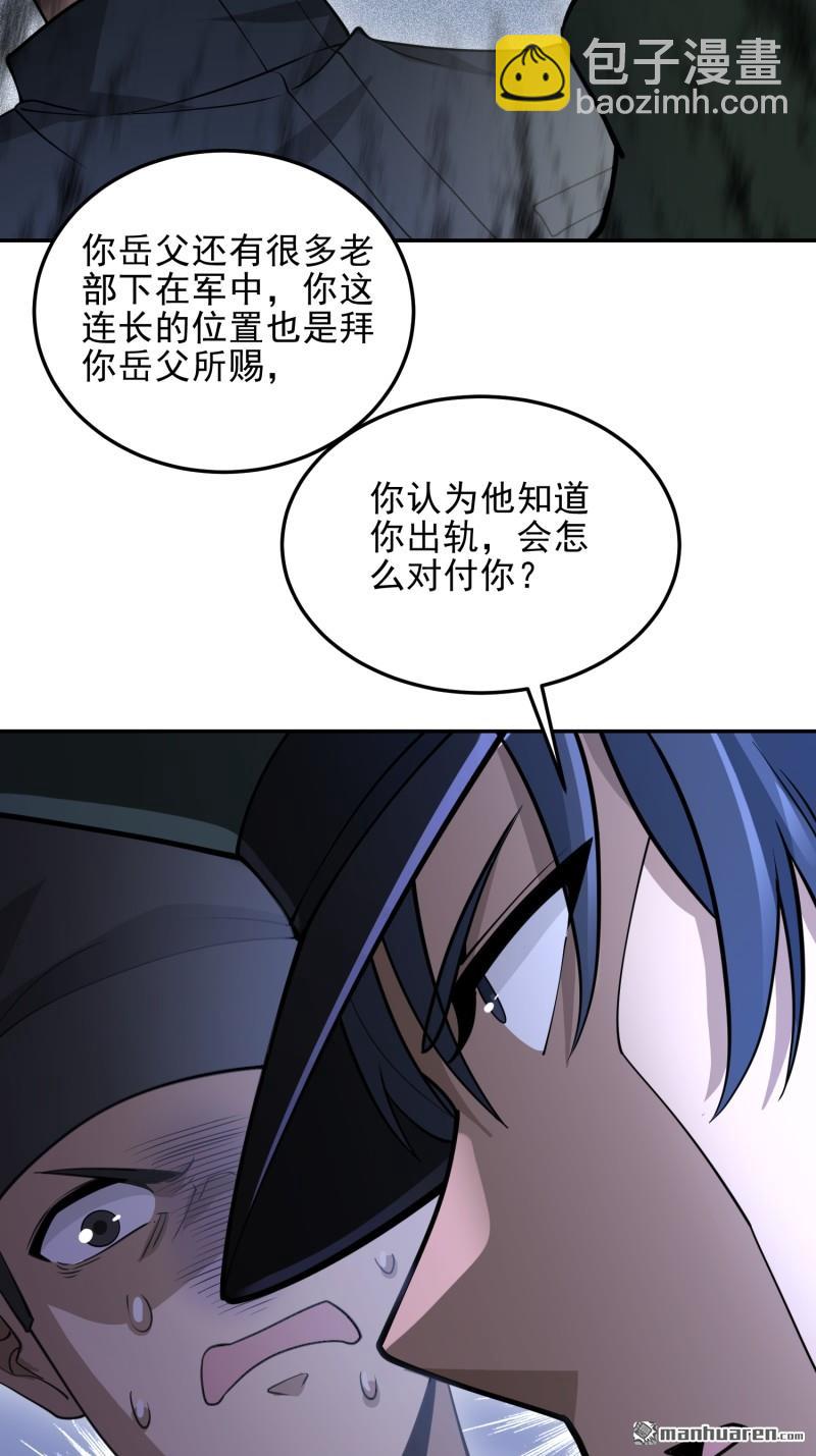 第一序列 - 第396回 新的陷阱(1/2) - 8