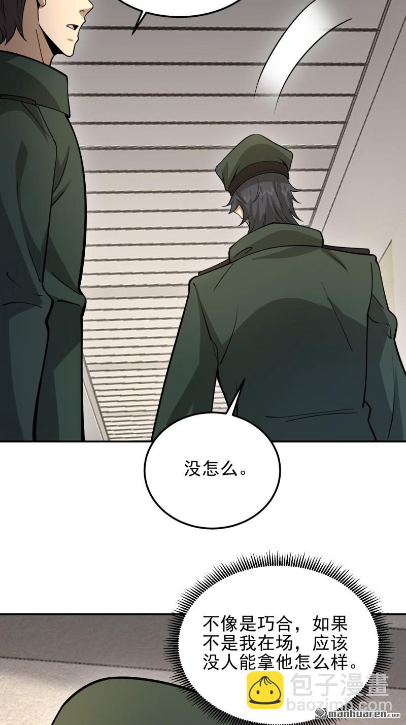 第一序列 - 第396回 新的陷阱(2/2) - 5