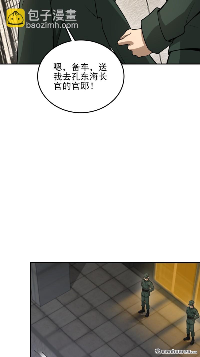 第一序列 - 第396回 新的陷阱(2/2) - 3