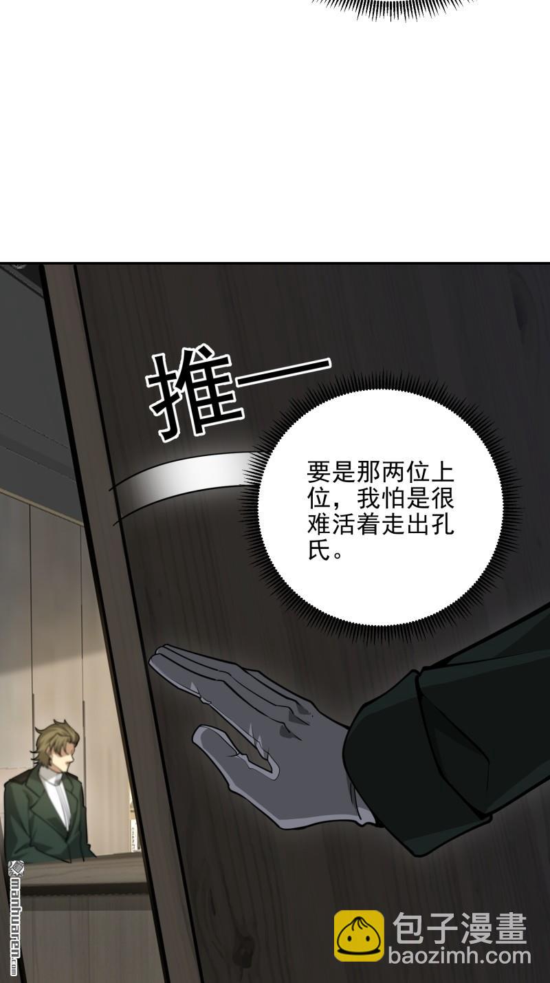 第一序列 - 第396回 新的陷阱(2/2) - 6