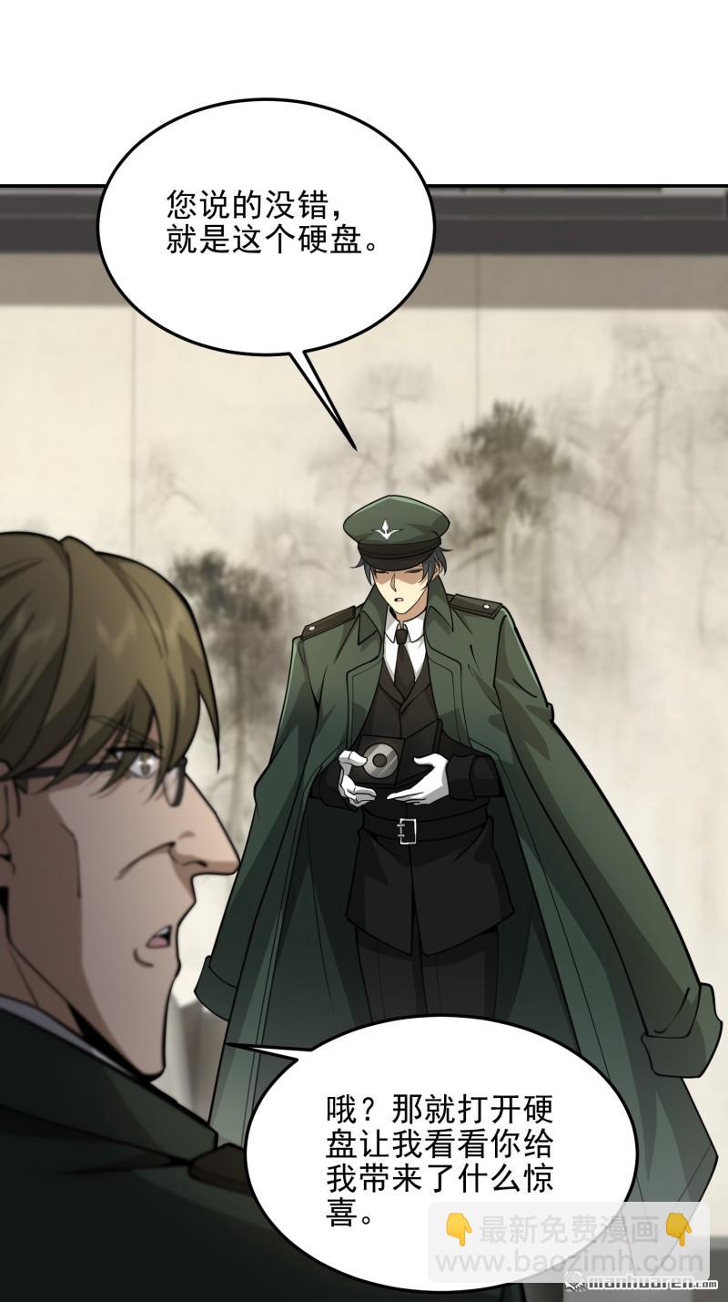 第一序列 - 第396回 新的陷阱(2/2) - 3