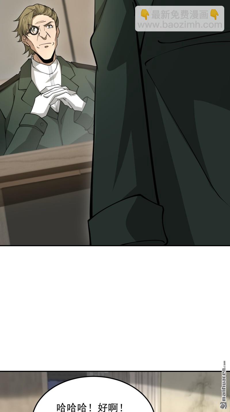 第一序列 - 第396回 新的陷阱(2/2) - 1