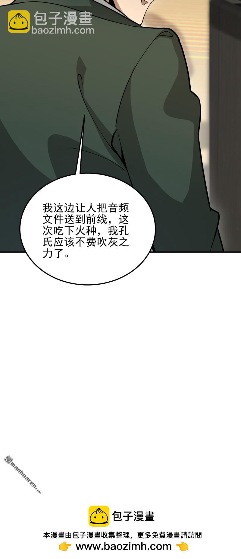 第一序列 - 第396回 新的陷阱(2/2) - 4