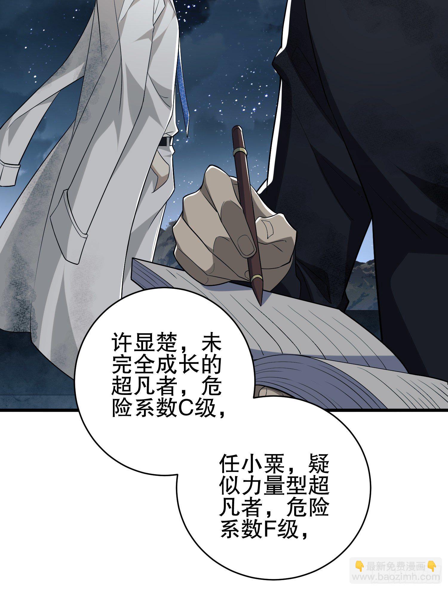 第一序列 - 39 庆缜的实验室(1/2) - 5