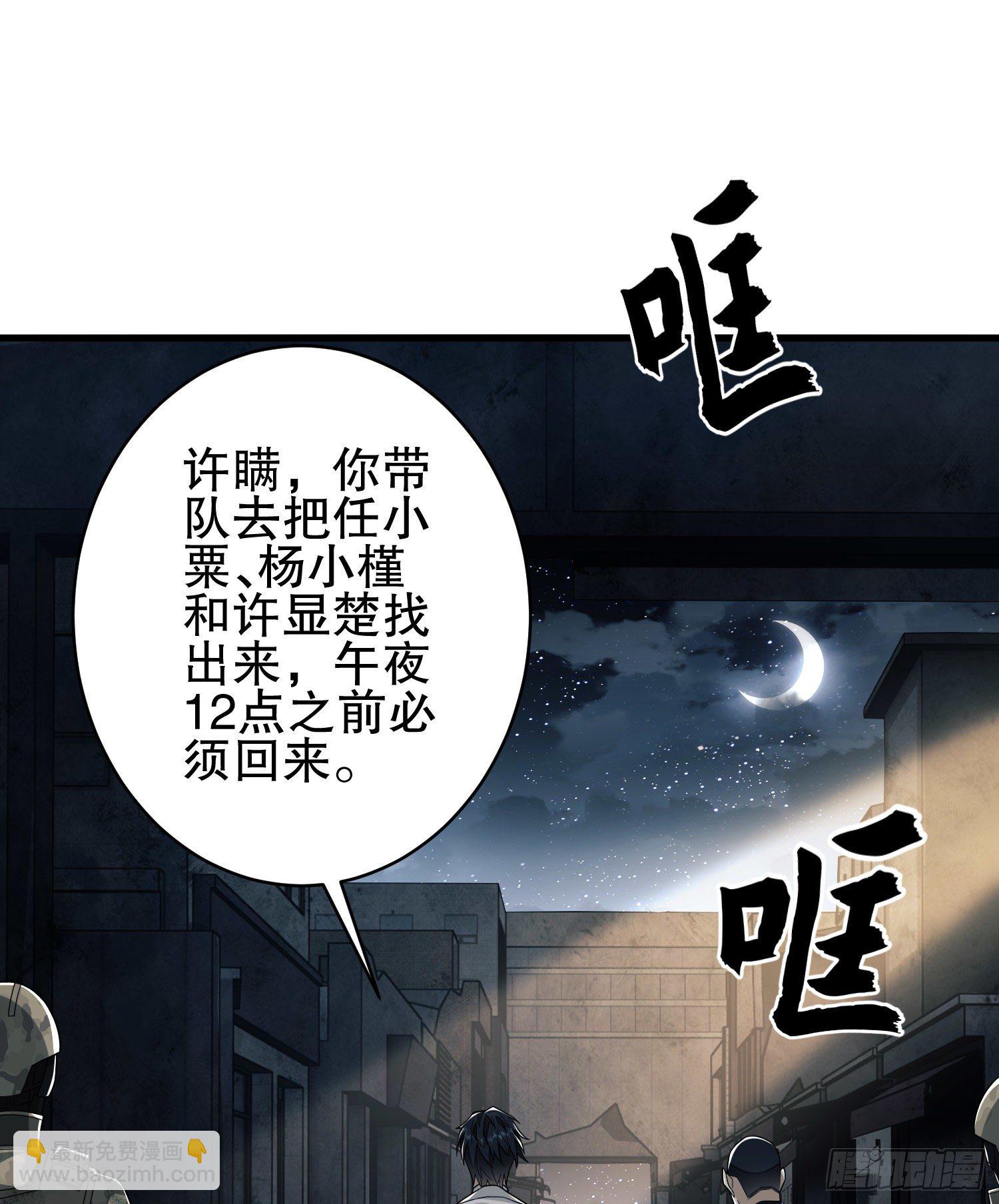 第一序列 - 39 庆缜的实验室(1/2) - 5