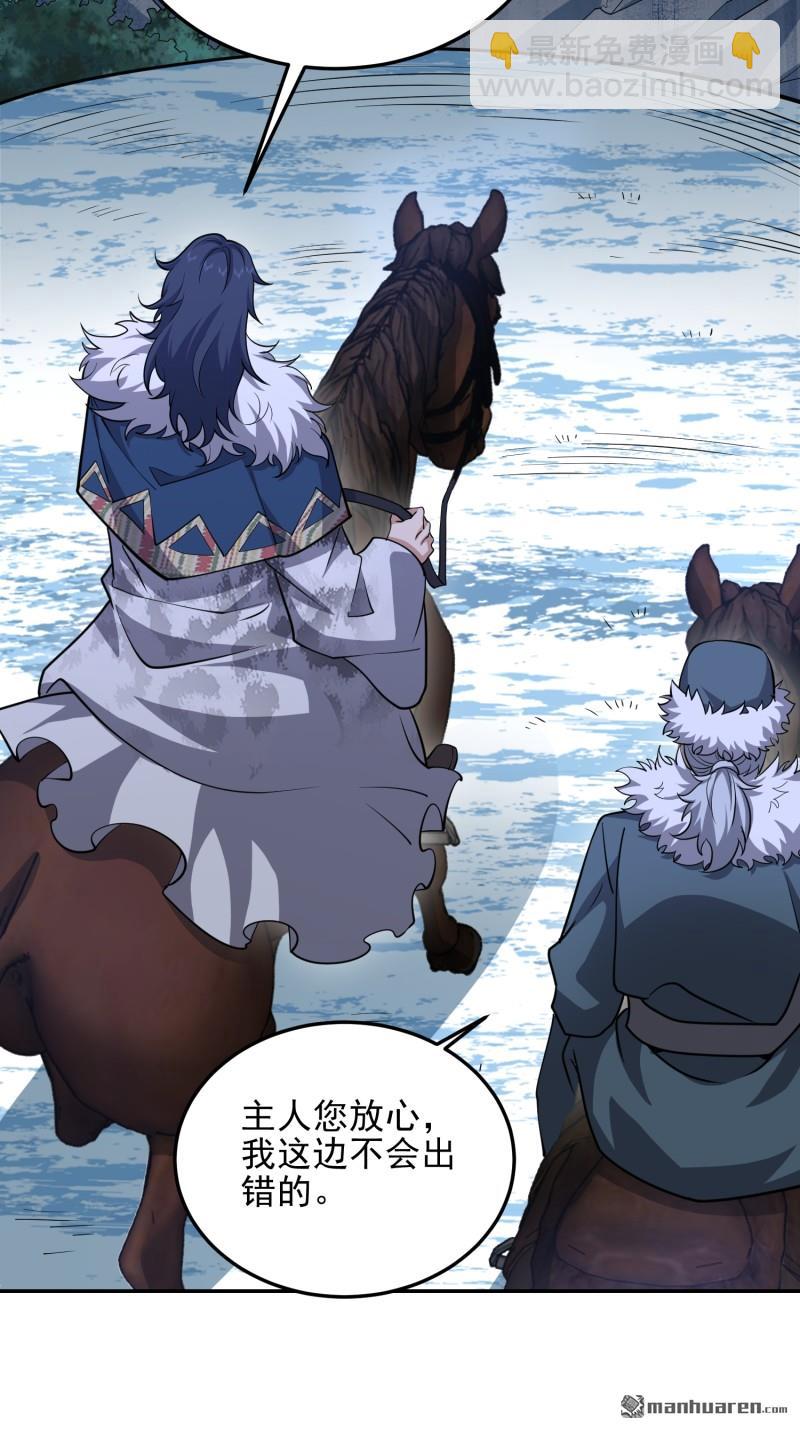 第一序列 - 第398回 南下之路(2/2) - 1