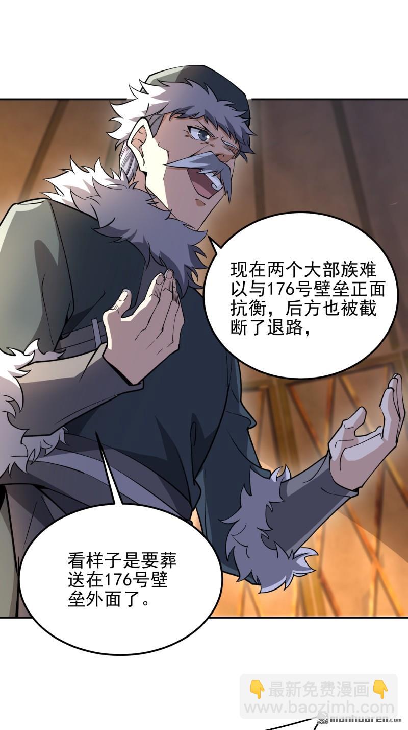 第一序列 - 第398回 南下之路(2/2) - 6