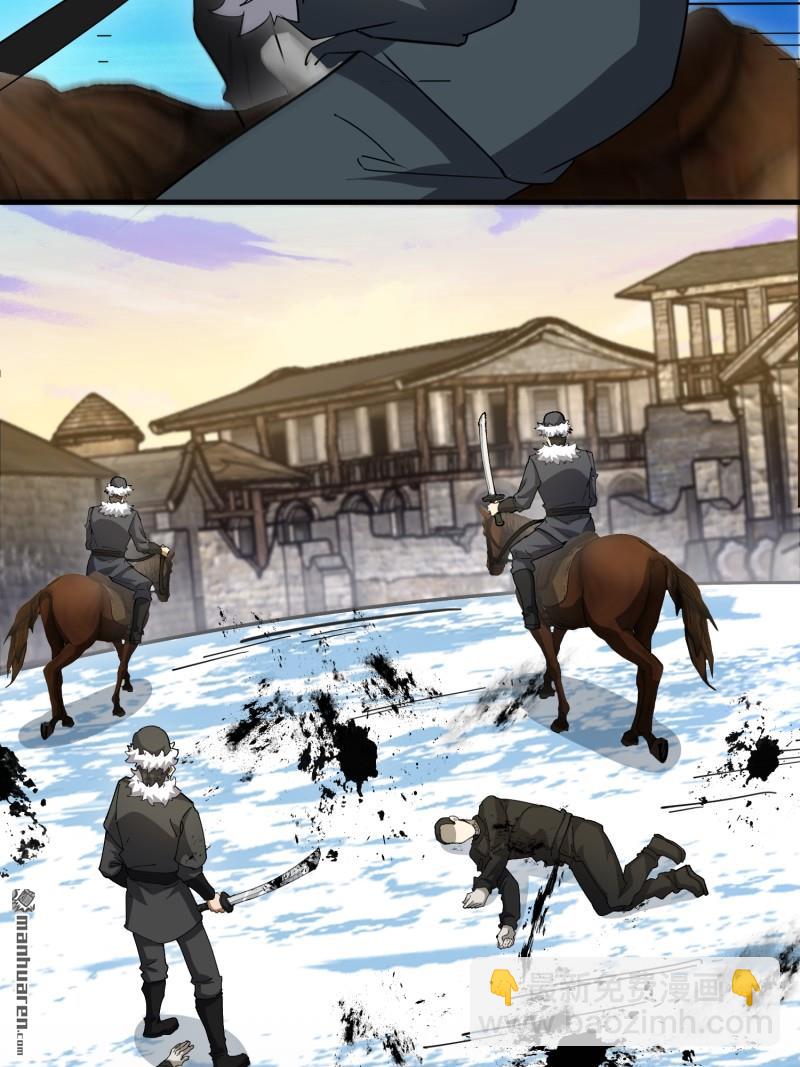 第一序列 - 第400回 檢舉遊戲(1/2) - 5