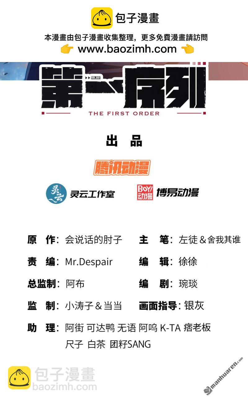 第一序列 - 第400回 檢舉遊戲(1/2) - 2