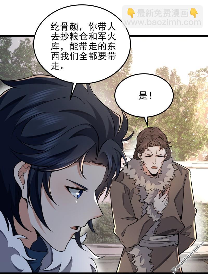 第一序列 - 第400回 檢舉遊戲(2/2) - 6