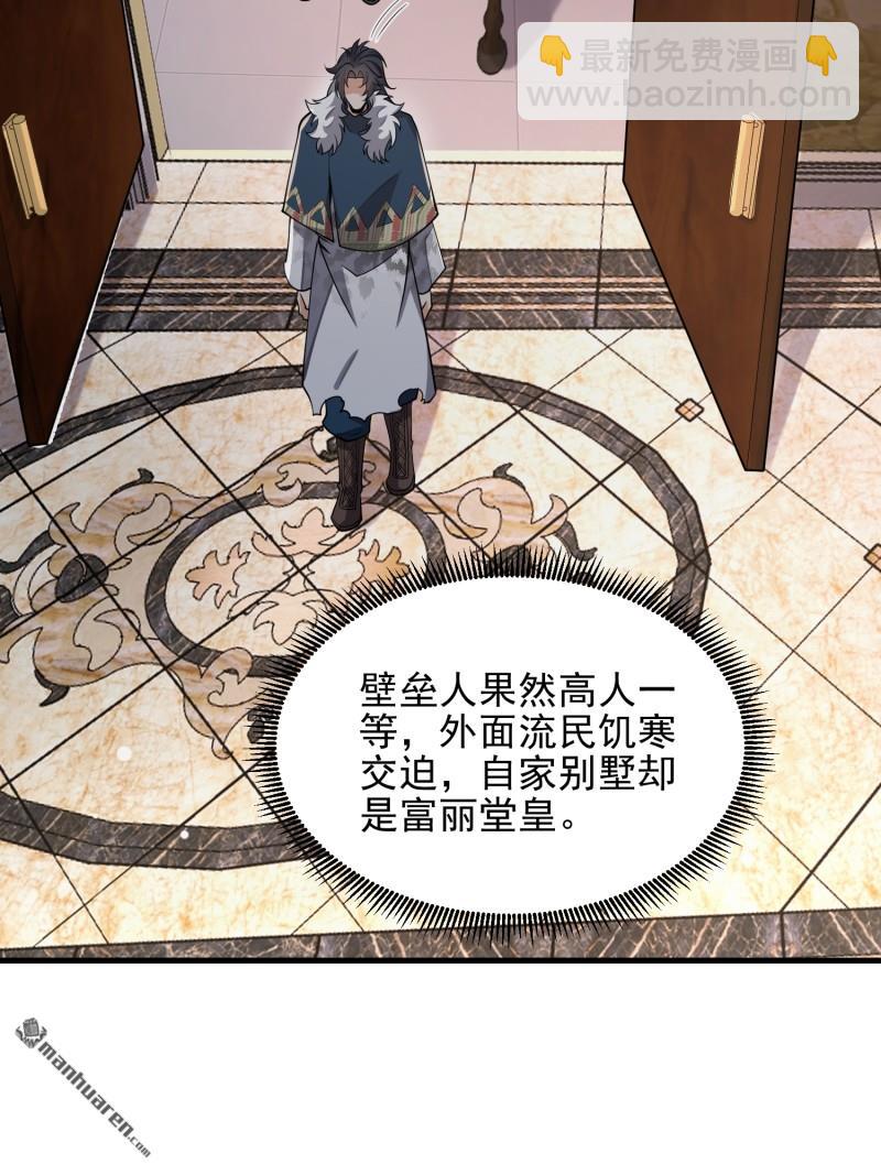 第一序列 - 第400回 檢舉遊戲(2/2) - 3