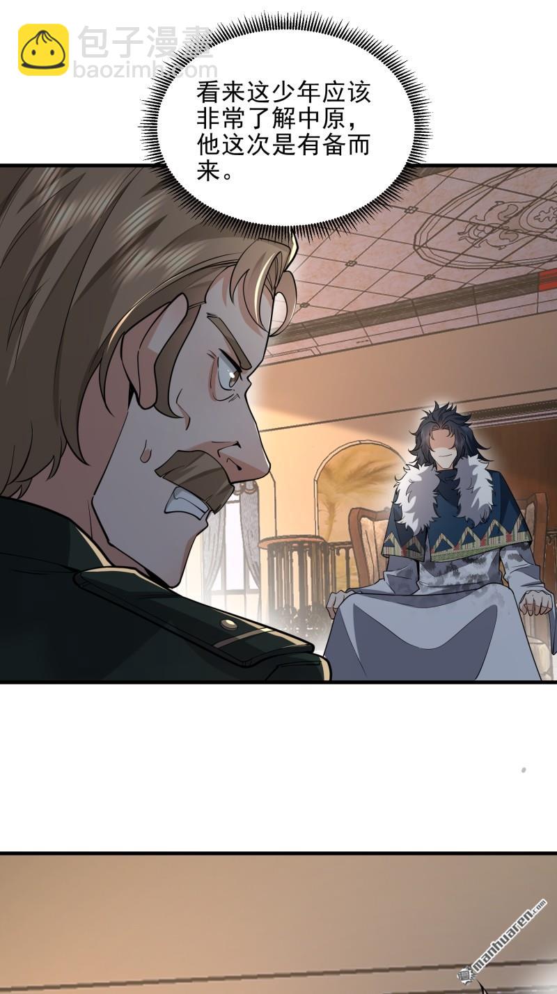 第一序列 - 第400回 檢舉遊戲(2/2) - 5