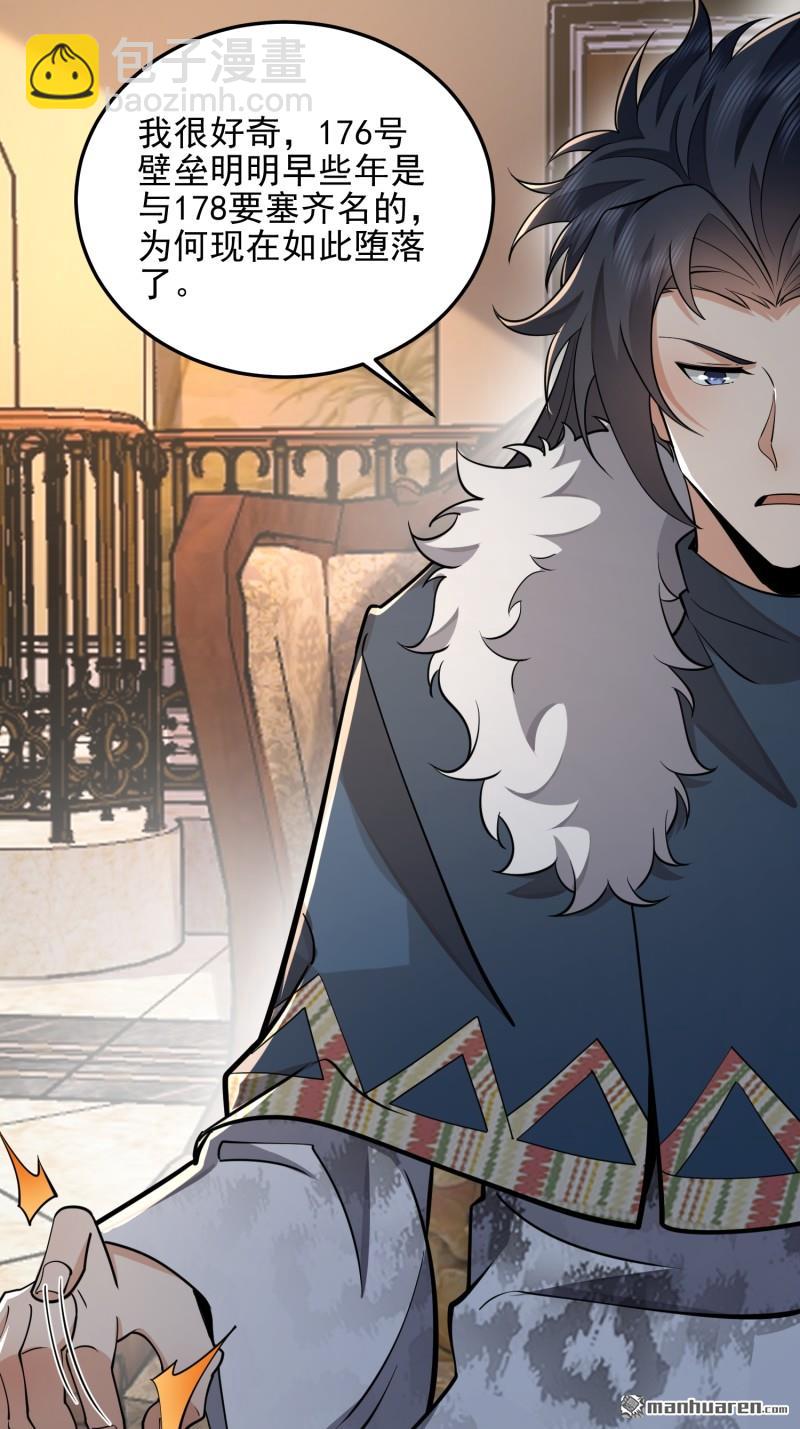 第一序列 - 第400回 檢舉遊戲(2/2) - 6