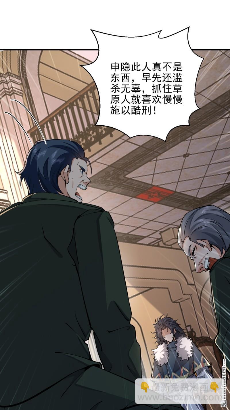 第一序列 - 第400回 檢舉遊戲(2/2) - 1