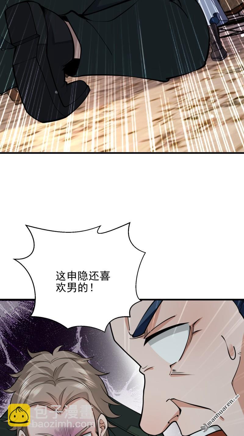 第一序列 - 第400回 檢舉遊戲(2/2) - 2