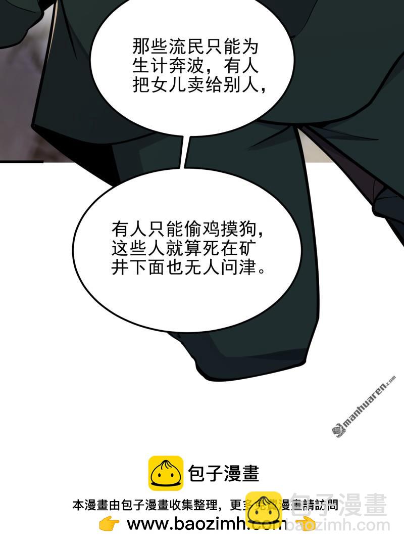 第一序列 - 第400回 檢舉遊戲(2/2) - 2