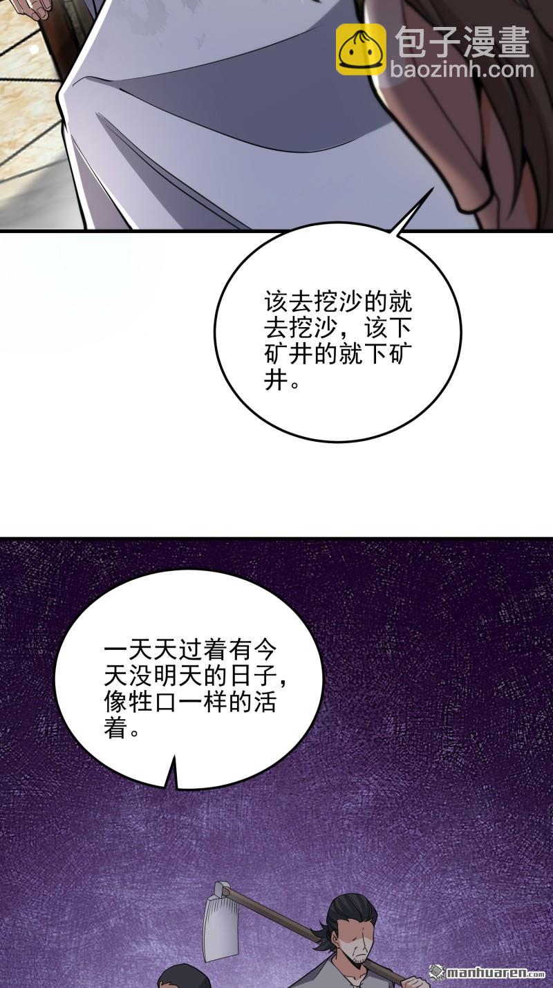 第一序列 - 第400回 檢舉遊戲(2/2) - 5