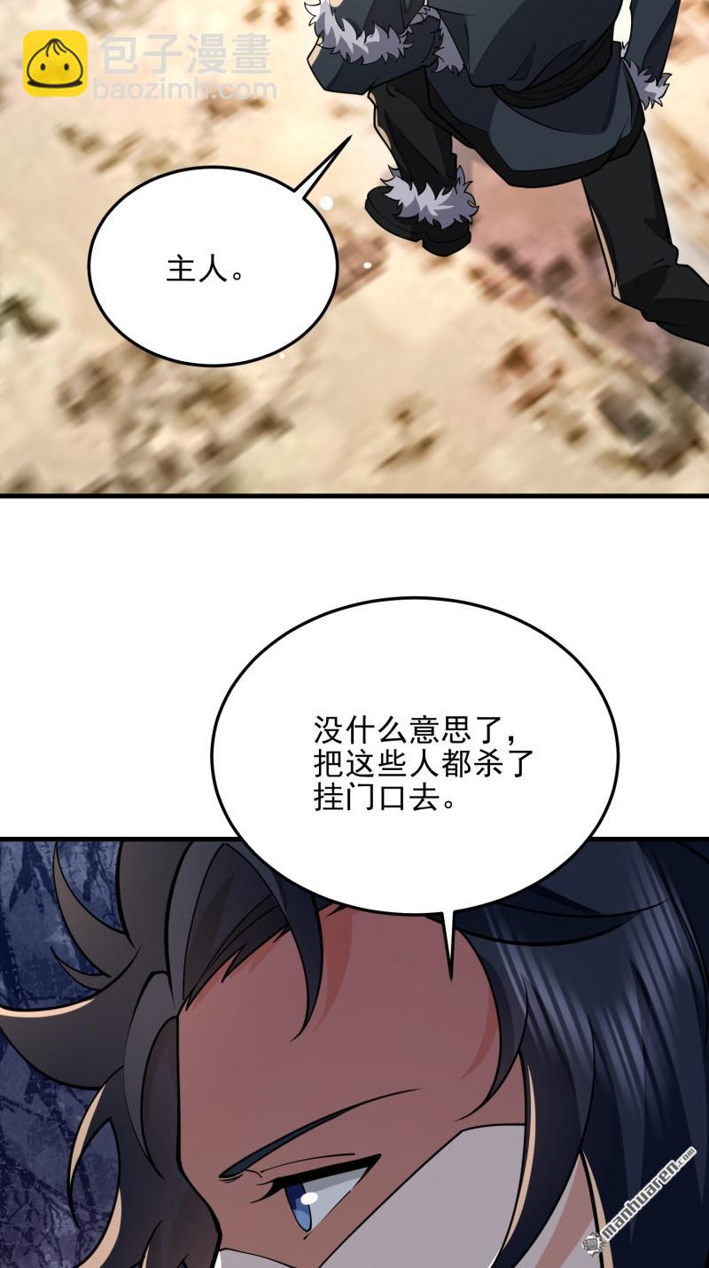 第一序列 - 第400回 檢舉遊戲(2/2) - 4