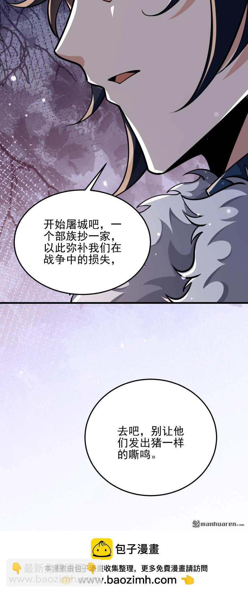 第一序列 - 第400回 檢舉遊戲(2/2) - 5