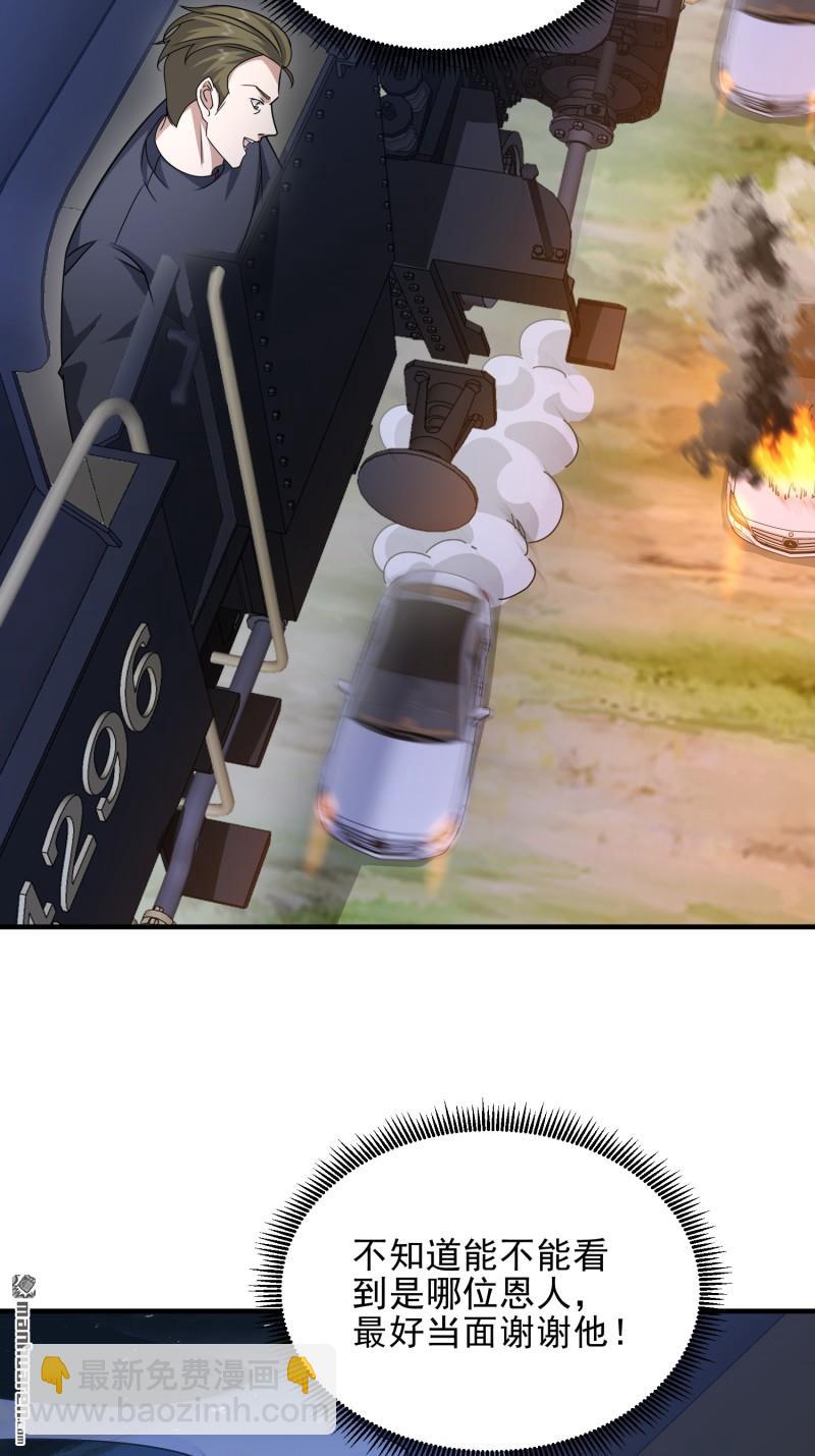 第一序列 - 第402回 拔刀相助(1/2) - 8