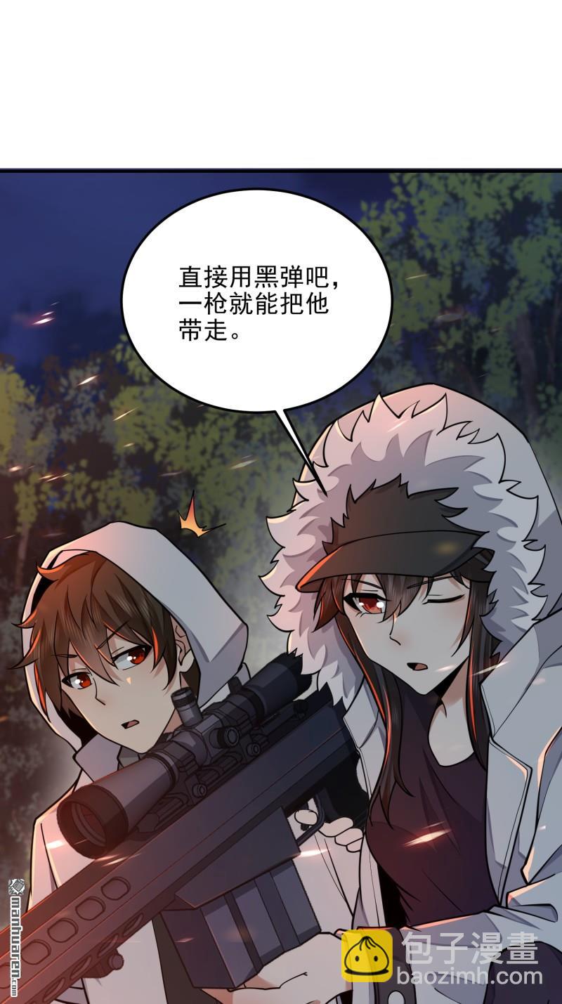 第一序列 - 第402回 拔刀相助(2/2) - 1