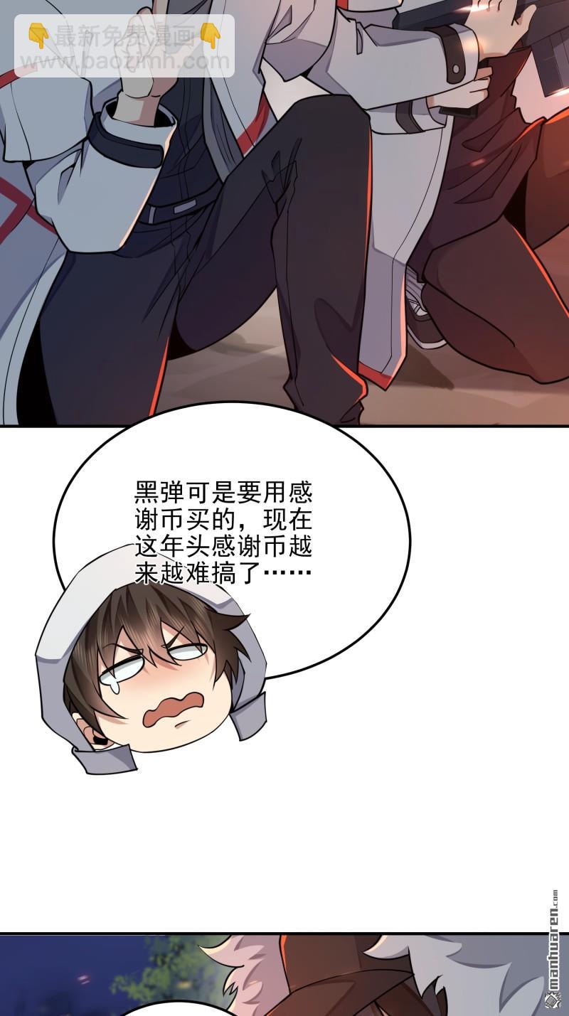 第一序列 - 第402回 拔刀相助(2/2) - 3