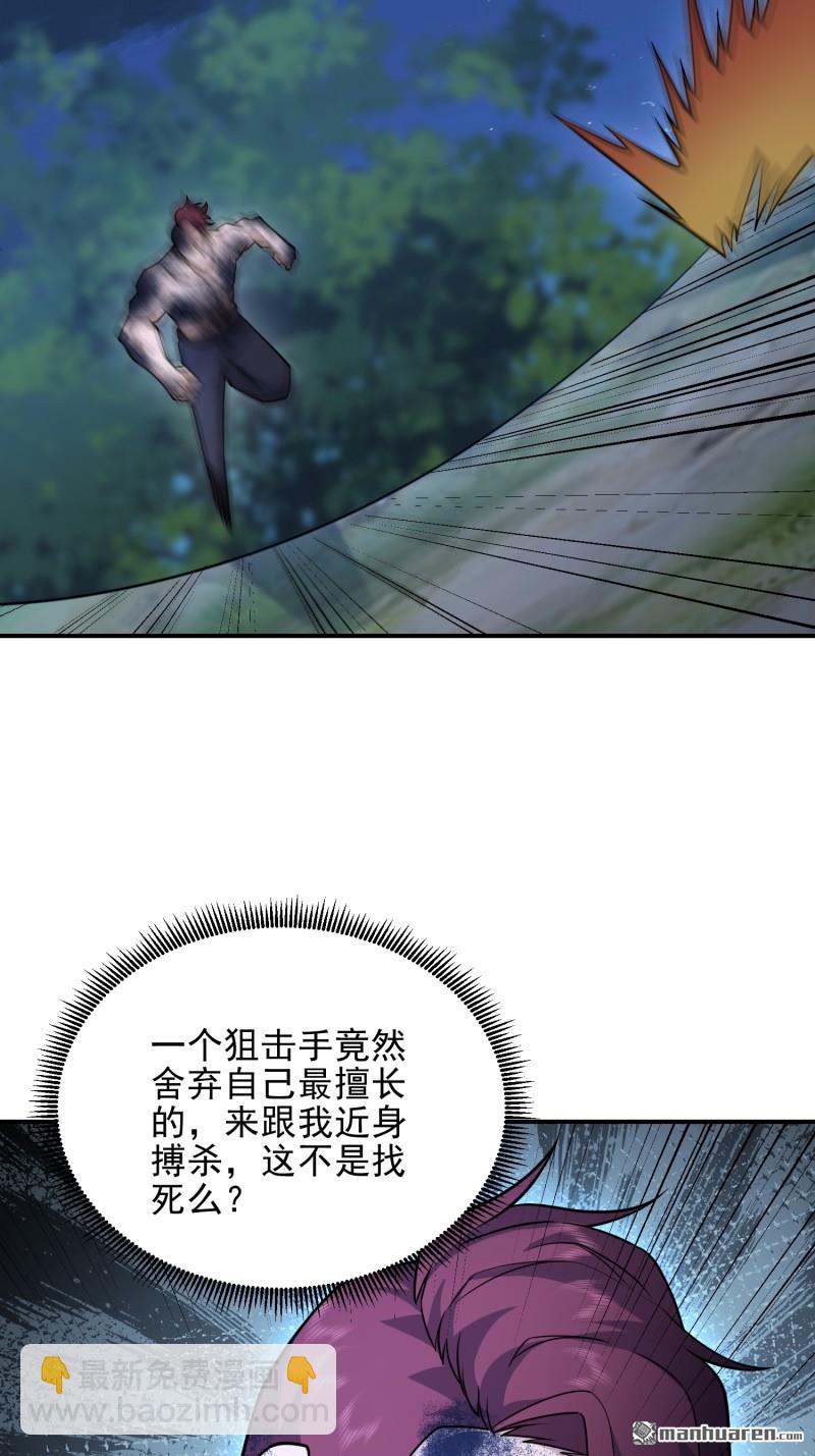 第一序列 - 第402回 拔刀相助(2/2) - 6