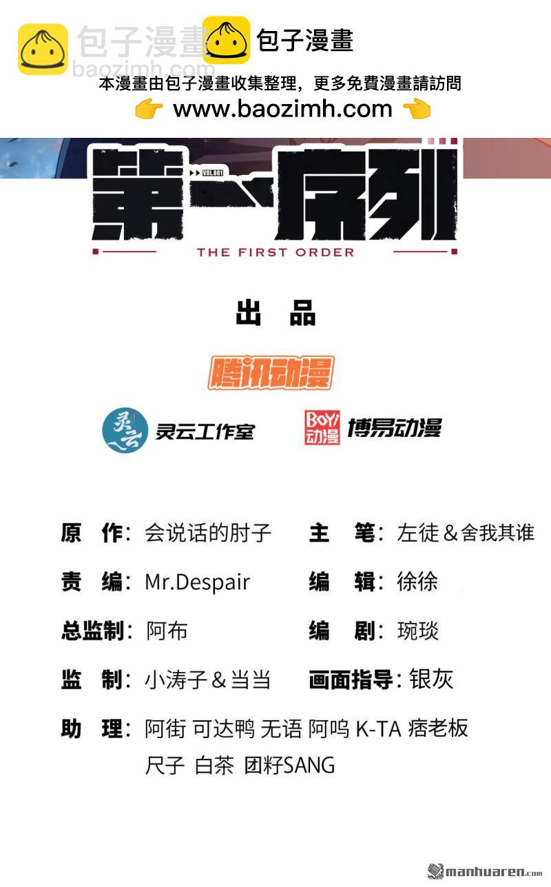 第一序列 - 第404回 我們住一間就行(1/2) - 2